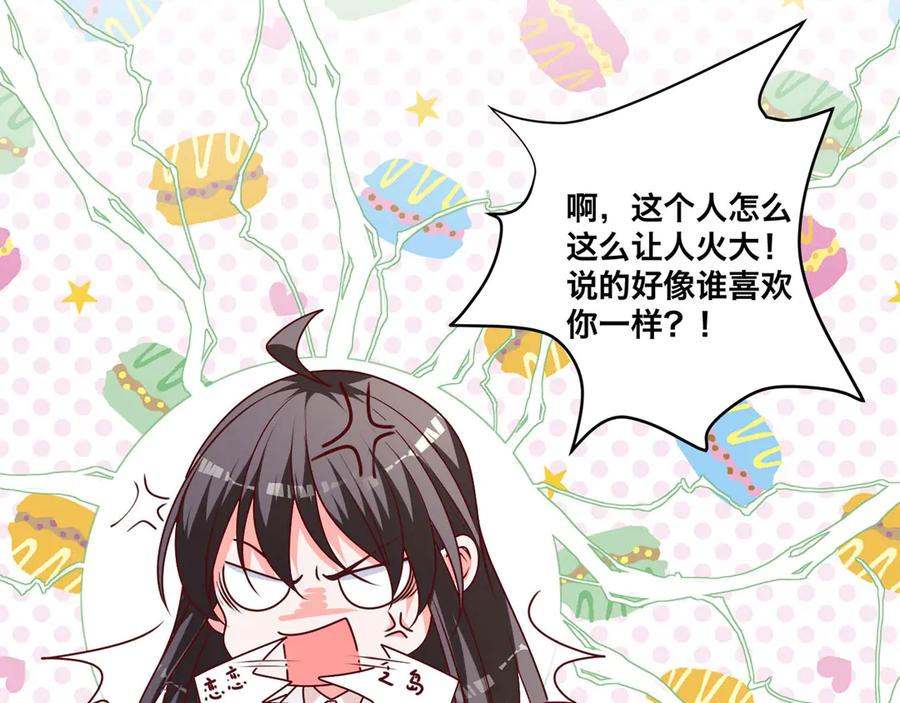 《桃色绯闻》第7话 第36页