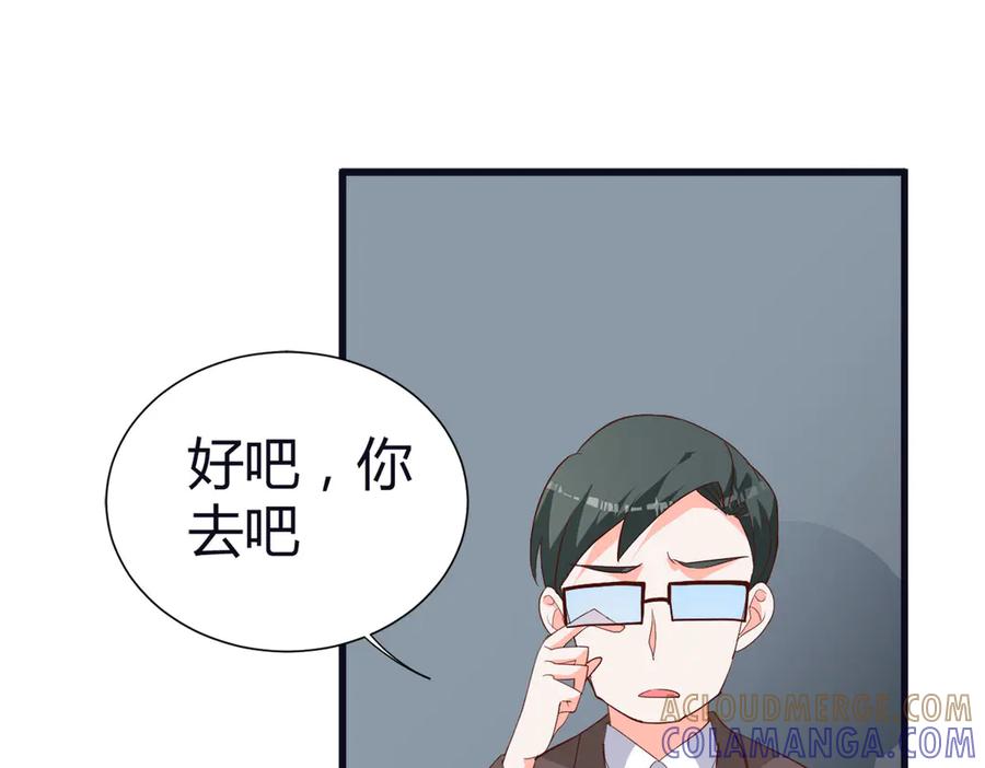 《高冷阴沉男的隐藏温柔》第7话 第28页