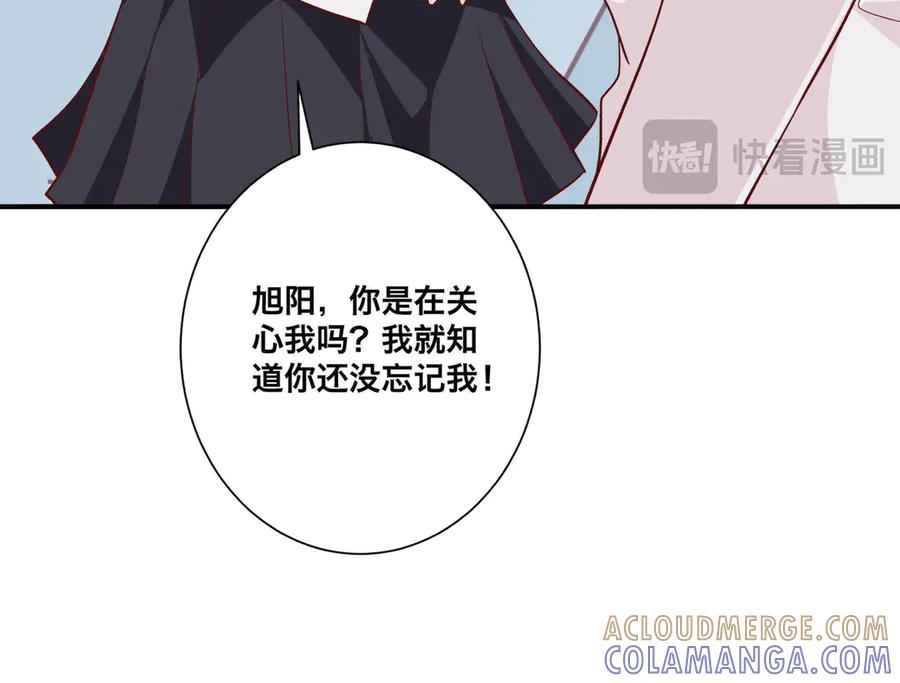 《桃色绯闻》第7话 第10页