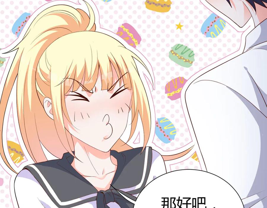 《高冷阴沉男的隐藏温柔》第7话 第50页