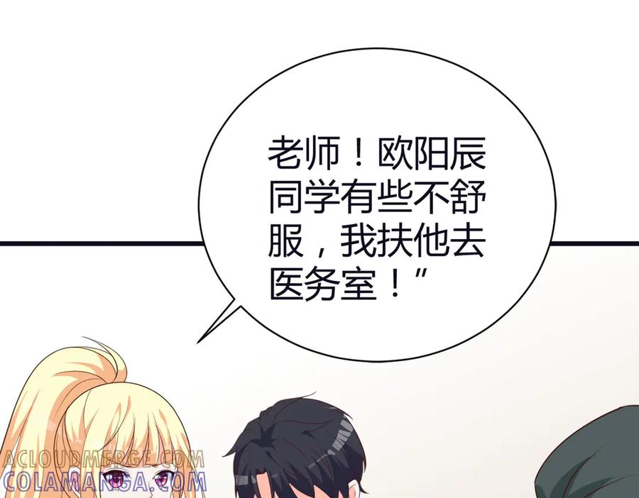 《高冷阴沉男的隐藏温柔》第7话 第25页