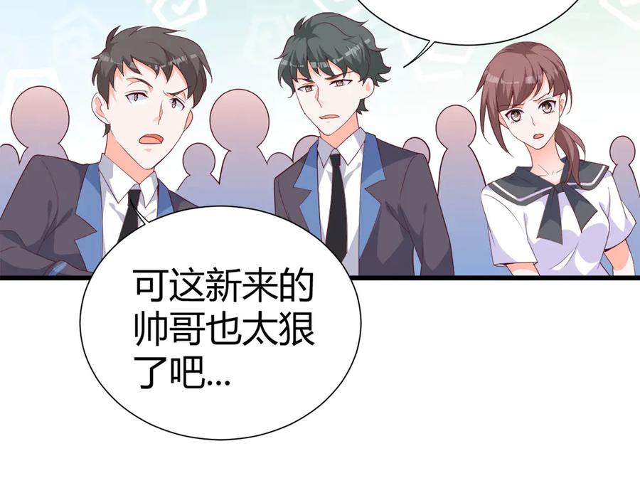 《高冷阴沉男的隐藏温柔》第7话 第2页