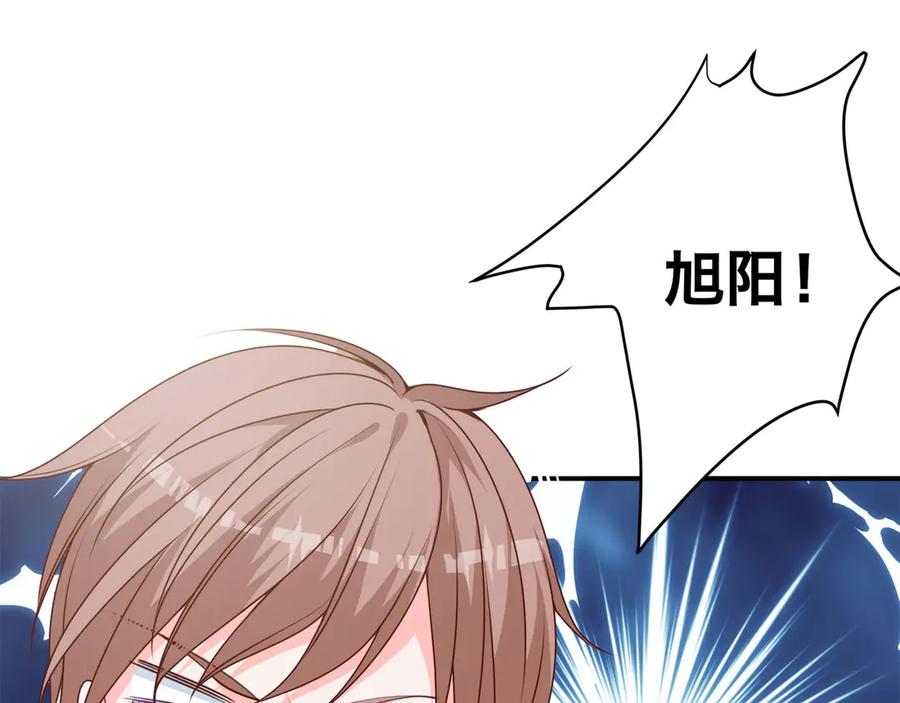《桃色绯闻》第7话 第56页