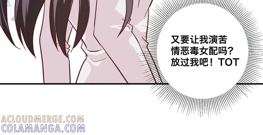 《桃色绯闻》第7话 第4页