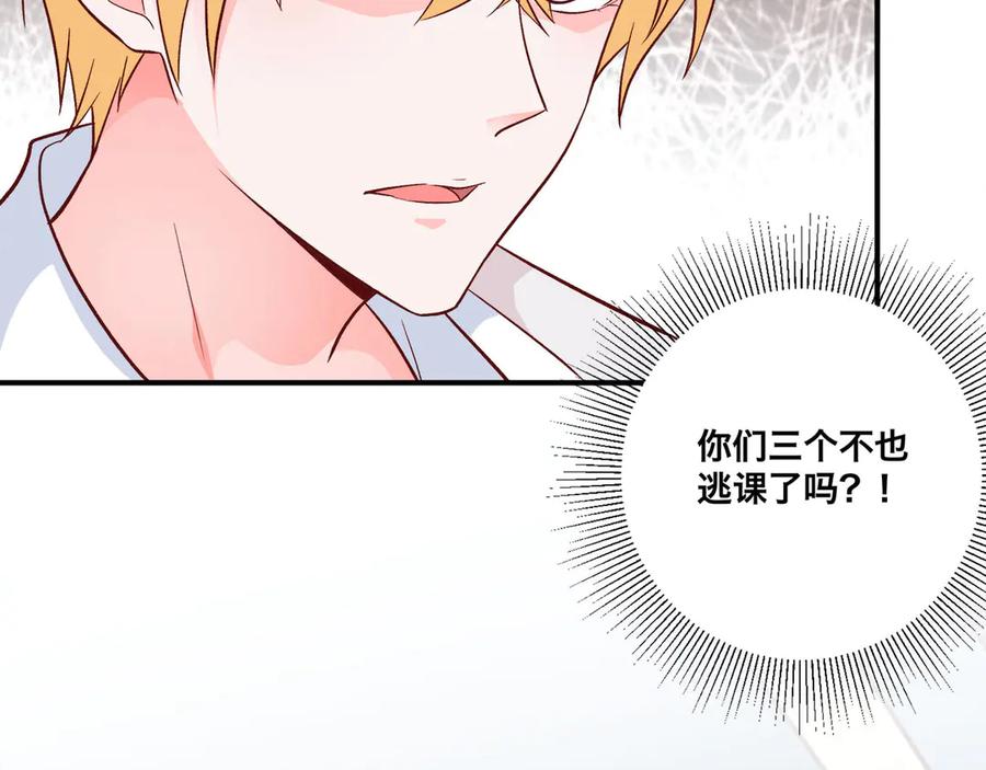 《桃色绯闻》第7话 第6页