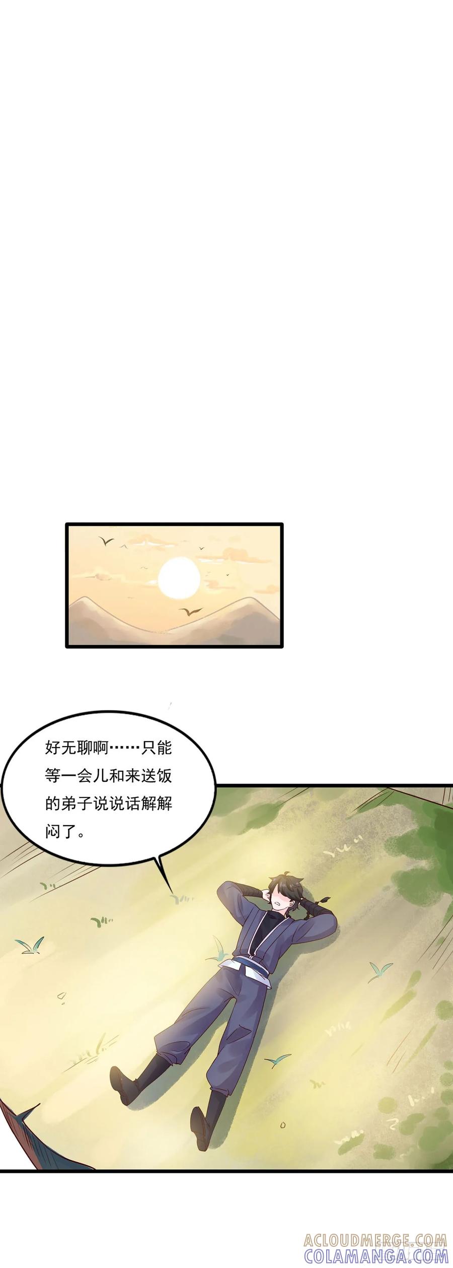 《双脉破局》第7话 第15页