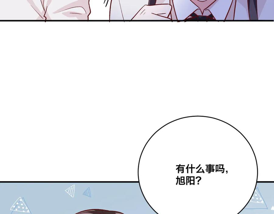 《桃色绯闻》第7话 第2页