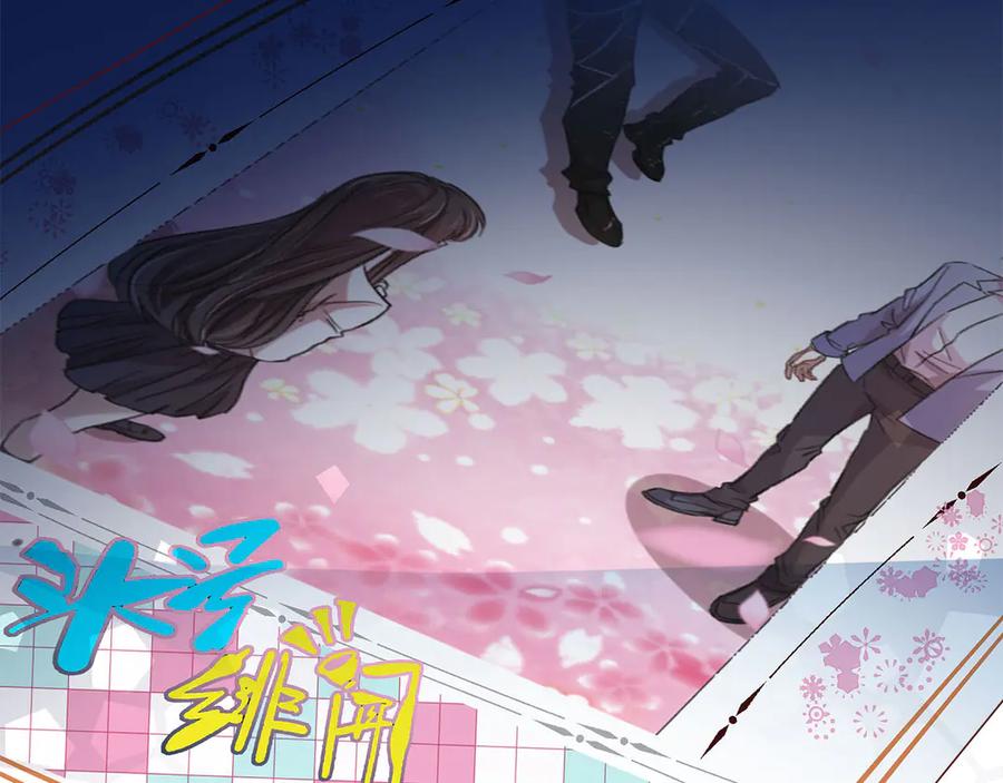 《桃色绯闻》第7话 第18页