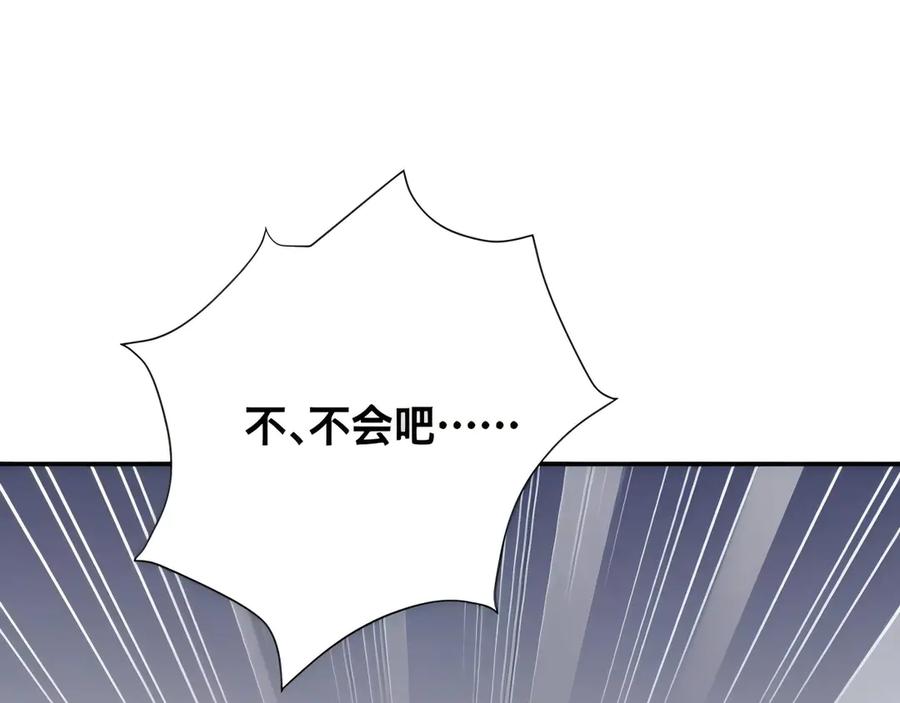 《桃色绯闻》第8话 第44页