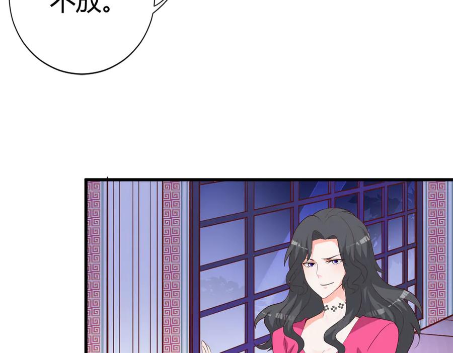 《高冷阴沉男的隐藏温柔》第8话 第59页