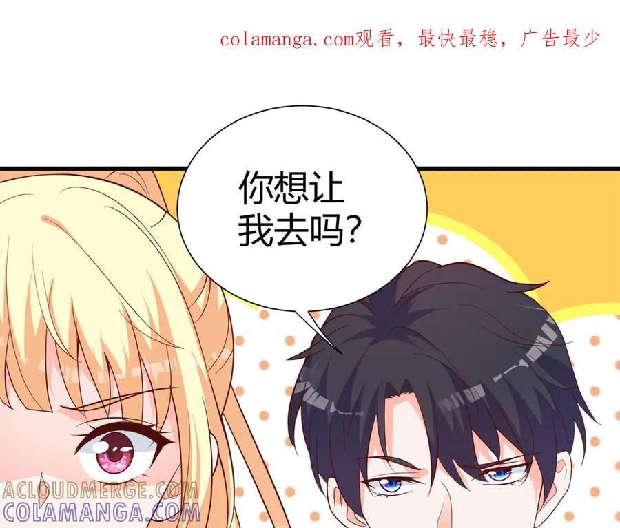《高冷阴沉男的隐藏温柔》第8话 第1页