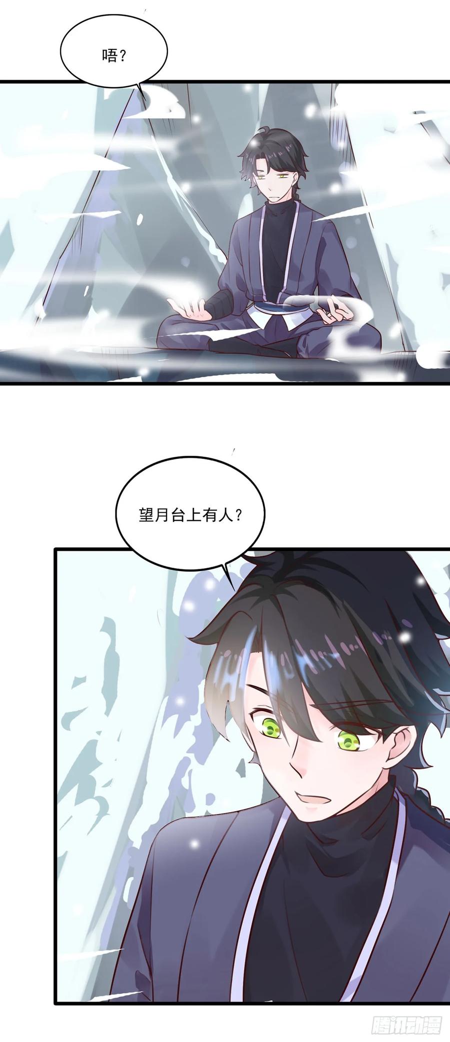 《双脉破局》第8话 第10页