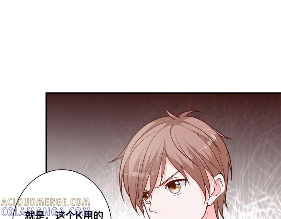 《桃色绯闻》第8话 第58页
