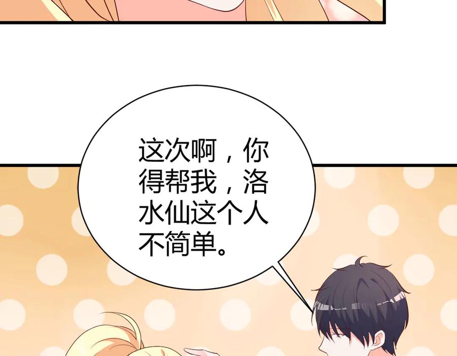 《高冷阴沉男的隐藏温柔》第8话 第32页