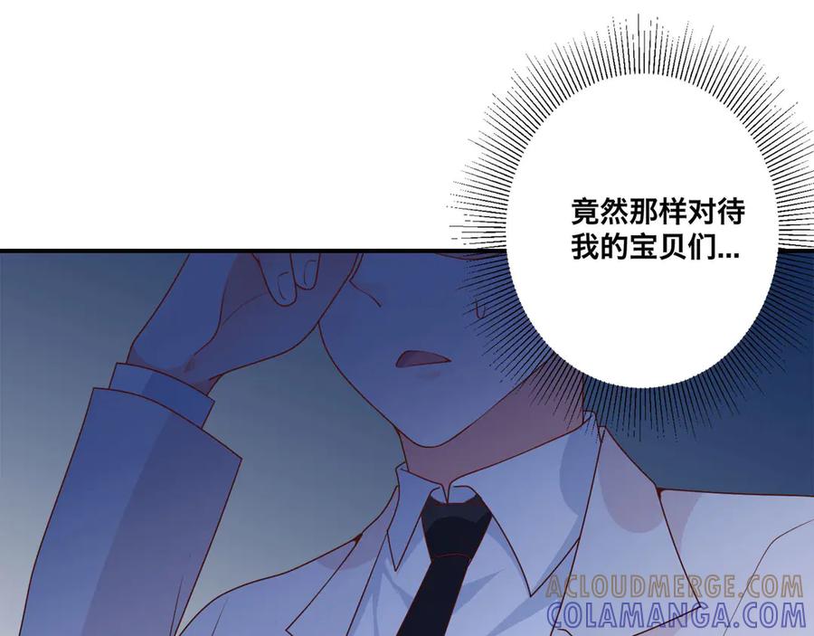 《桃色绯闻》第8话 第37页