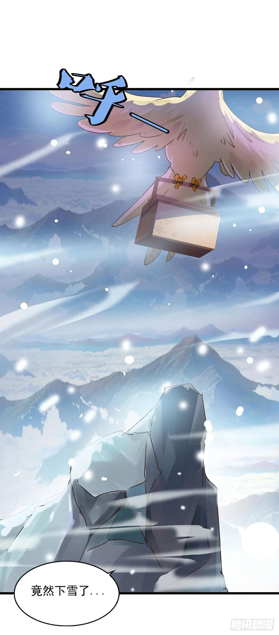 《双脉破局》第8话 第6页