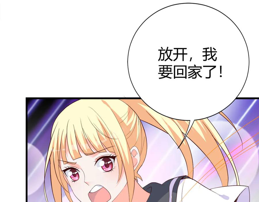 《高冷阴沉男的隐藏温柔》第8话 第56页
