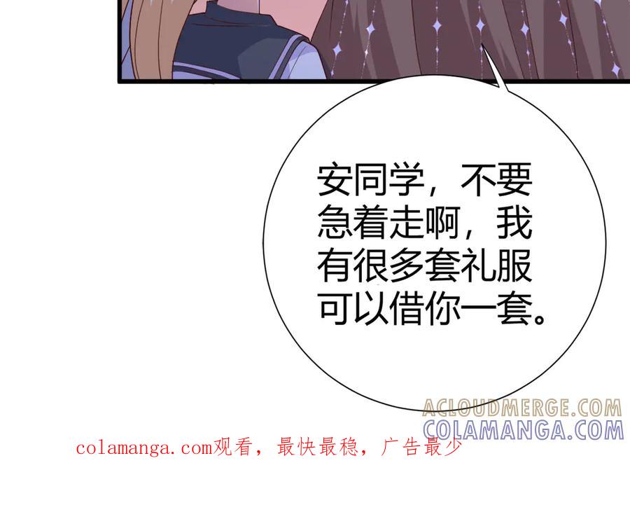 《高冷阴沉男的隐藏温柔》第8话 第61页