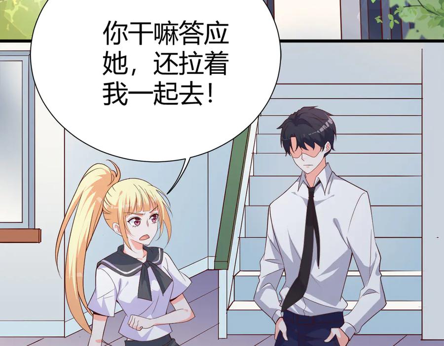 《高冷阴沉男的隐藏温柔》第8话 第21页