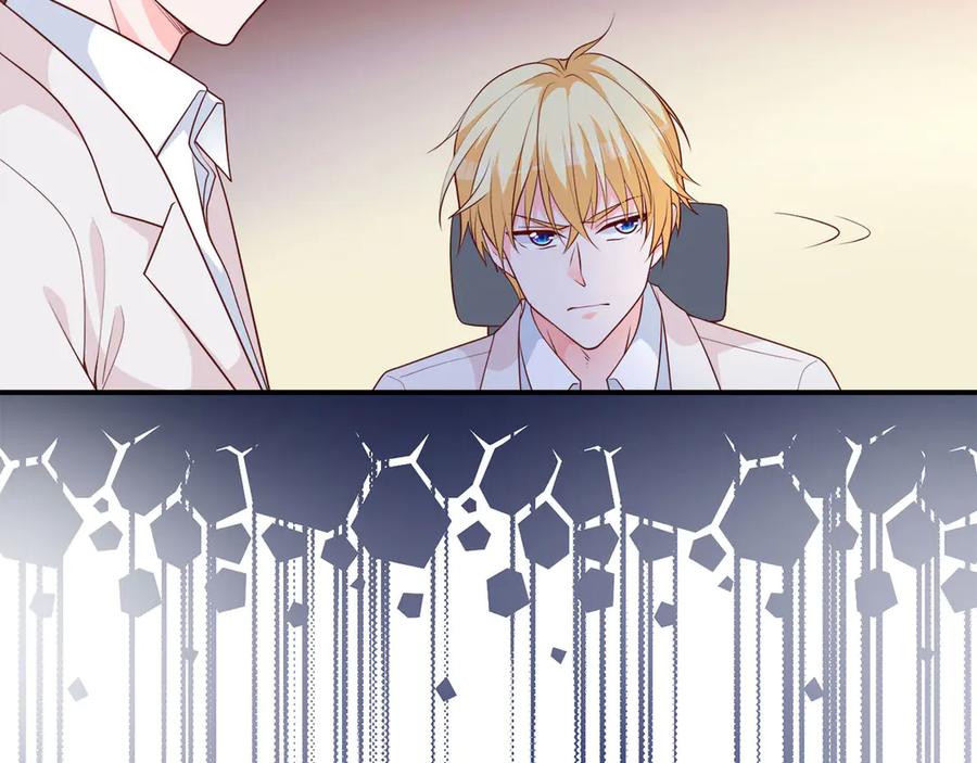 《桃色绯闻》第8话 第69页