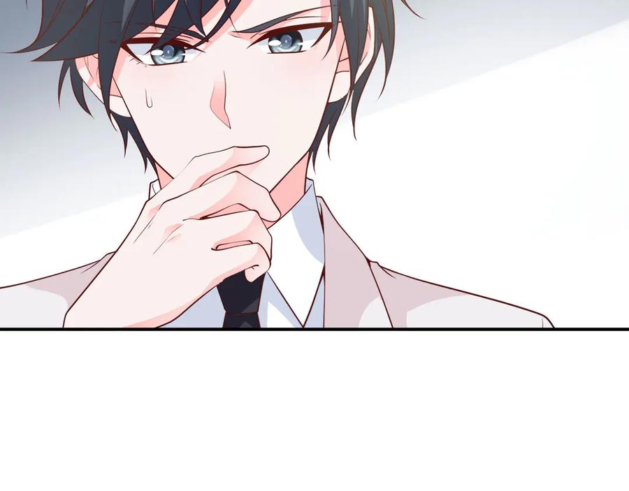 《桃色绯闻》第8话 第57页