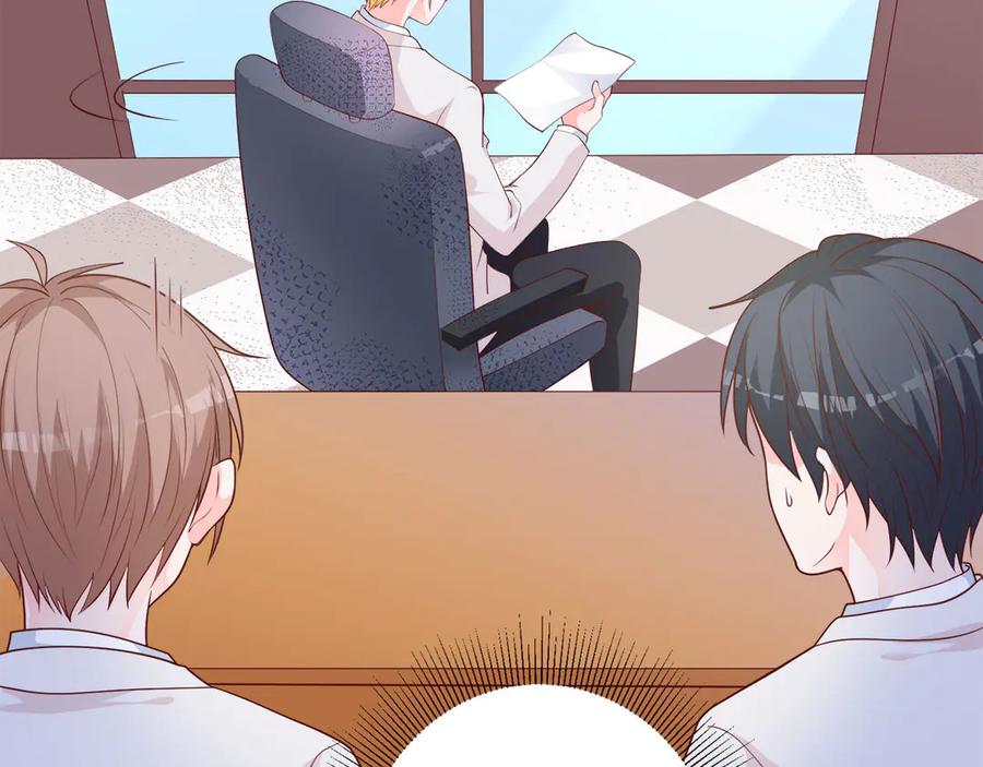 《桃色绯闻》第8话 第65页