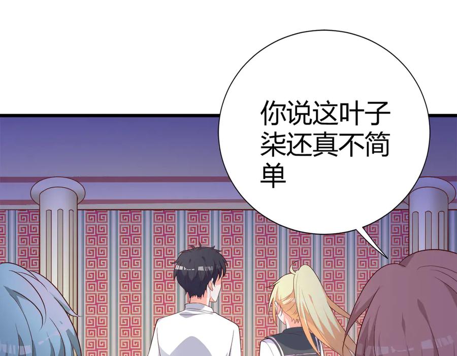 《高冷阴沉男的隐藏温柔》第8话 第44页
