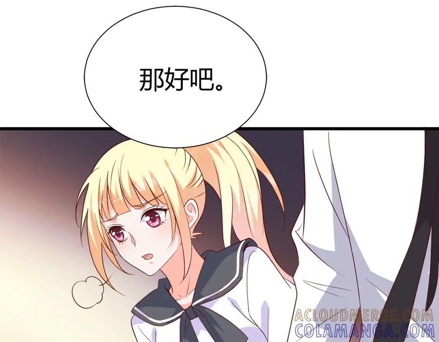 《高冷阴沉男的隐藏温柔》第8话 第10页