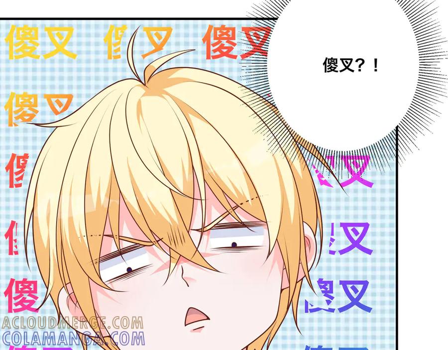《桃色绯闻》第8话 第7页