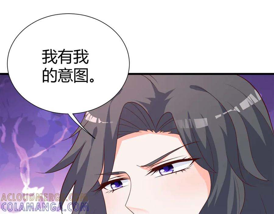 《高冷阴沉男的隐藏温柔》第8话 第16页