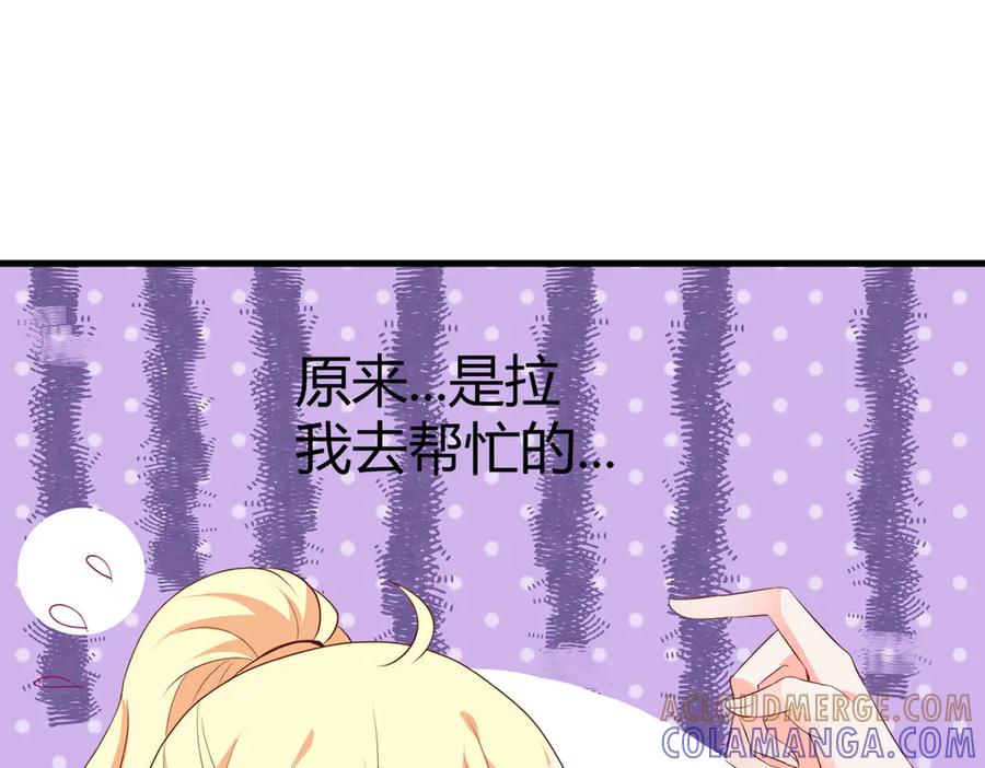 《高冷阴沉男的隐藏温柔》第8话 第34页
