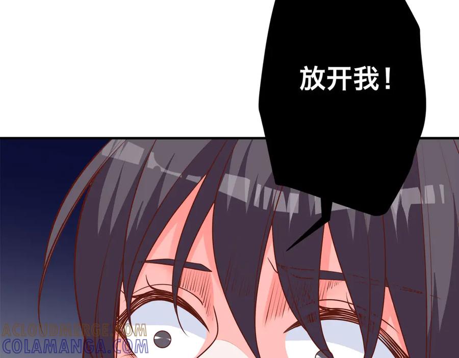 《桃色绯闻》第8话 第4页