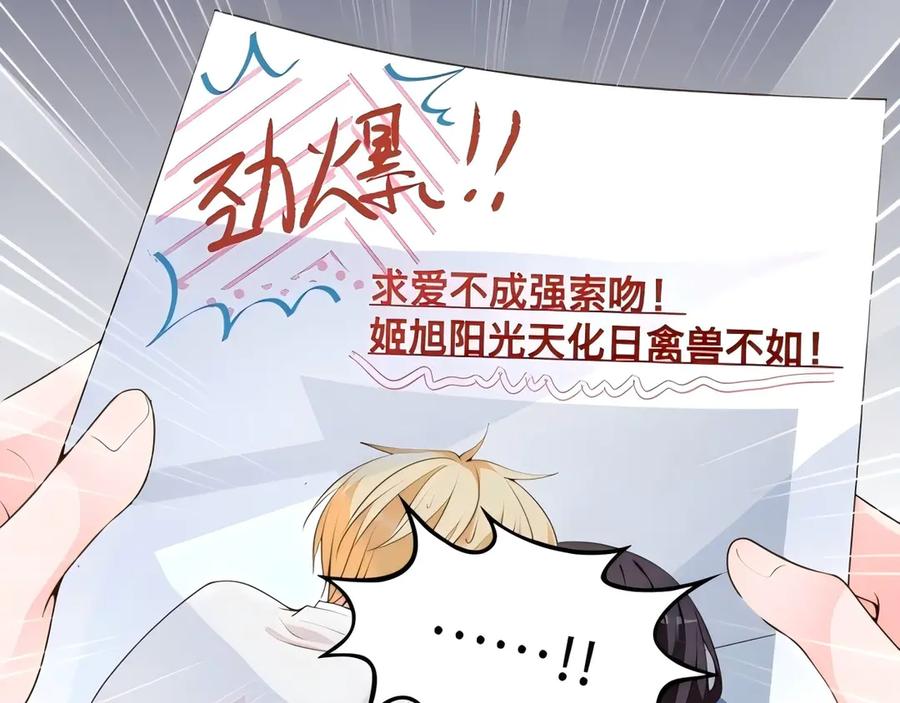 《桃色绯闻》第8话 第45页