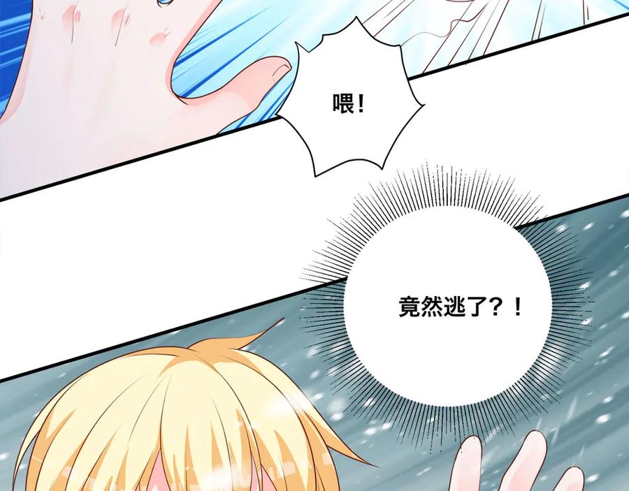 《桃色绯闻》第8话 第24页