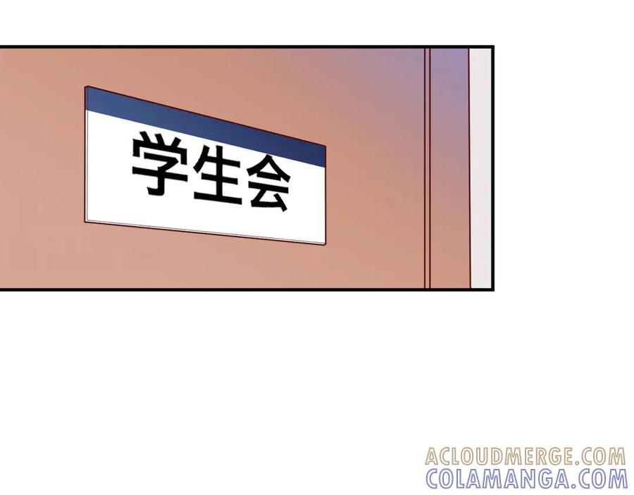 《桃色绯闻》第8话 第52页