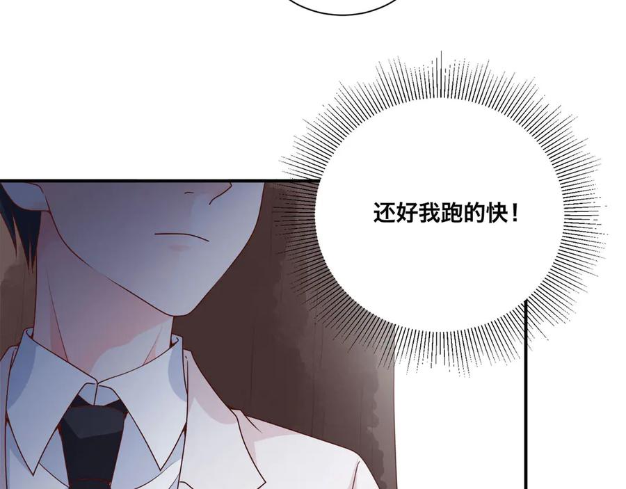 《桃色绯闻》第8话 第35页