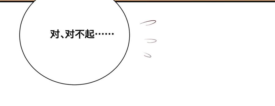 《桃色绯闻》第8话 第63页