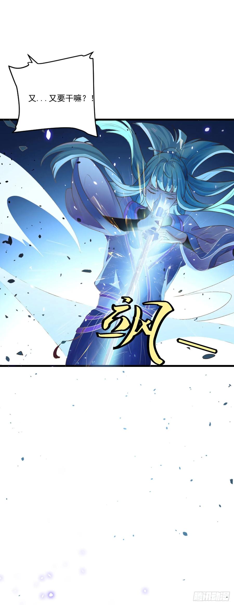 《双脉破局》第8话 第24页