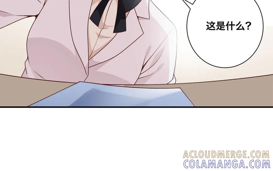 《桃色绯闻》第8话 第43页