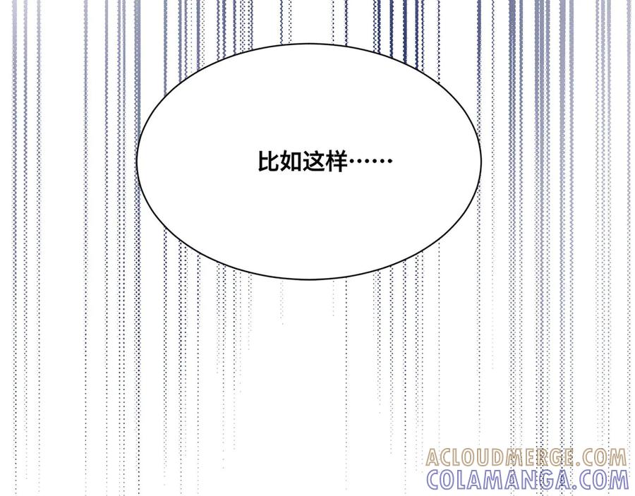 《桃色绯闻》第8话 第70页