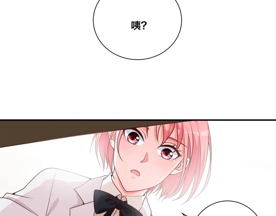 《桃色绯闻》第8话 第42页