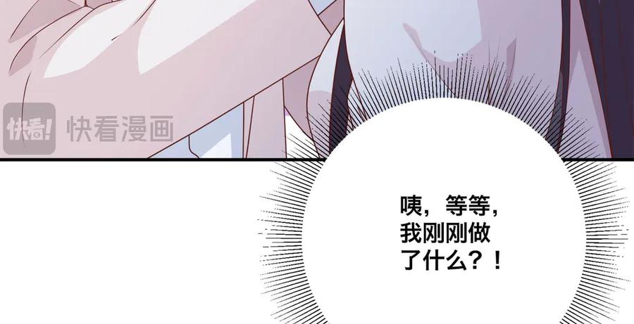 《桃色绯闻》第8话 第11页