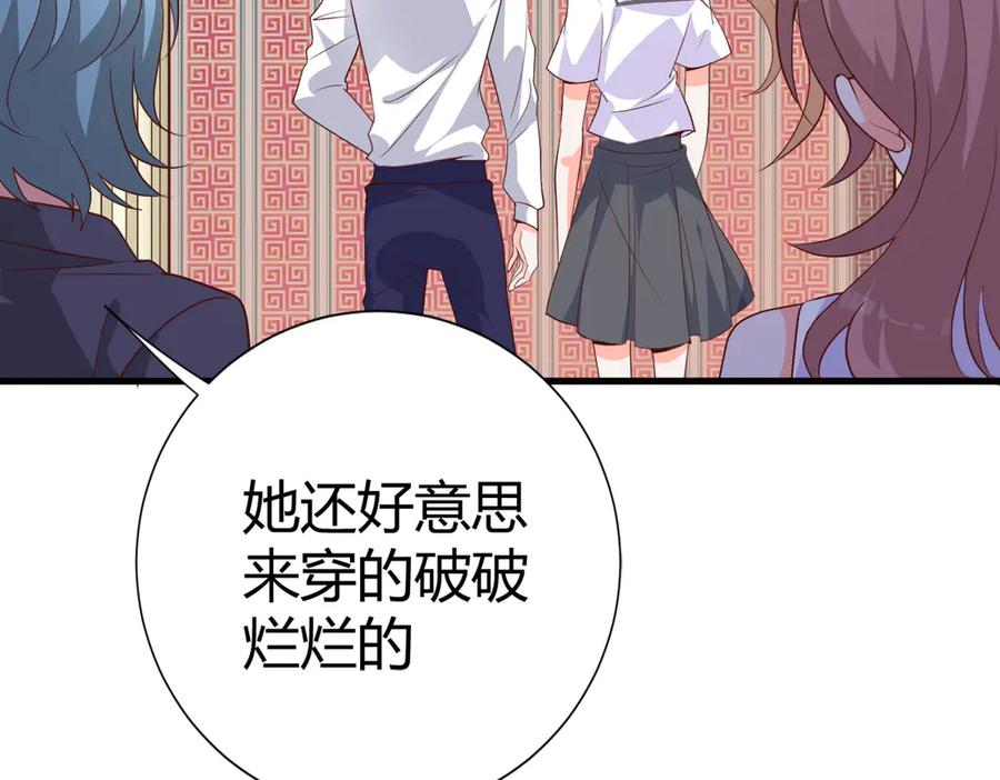 《高冷阴沉男的隐藏温柔》第8话 第45页