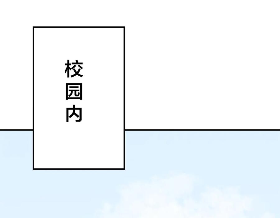 《桃色绯闻》第8话 第26页