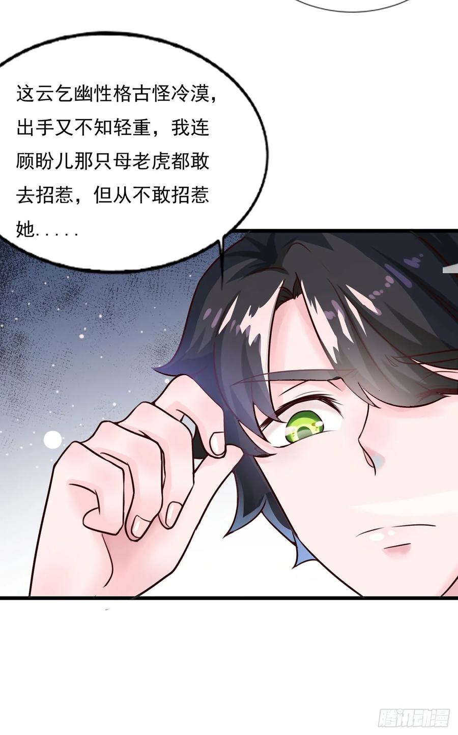 《双脉破局》第8话 第14页