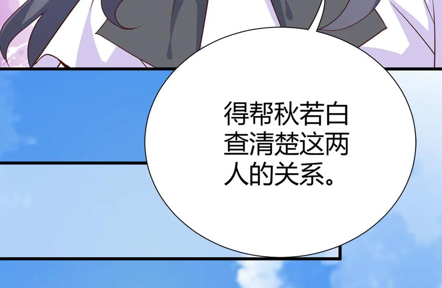 《高冷阴沉男的隐藏温柔》第8话 第18页