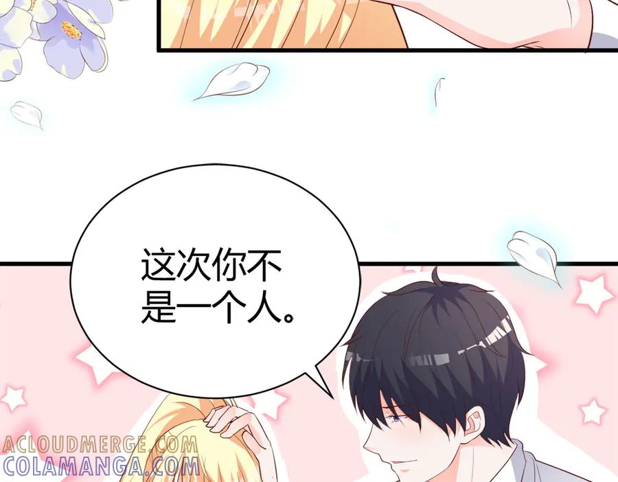 《高冷阴沉男的隐藏温柔》第8话 第28页