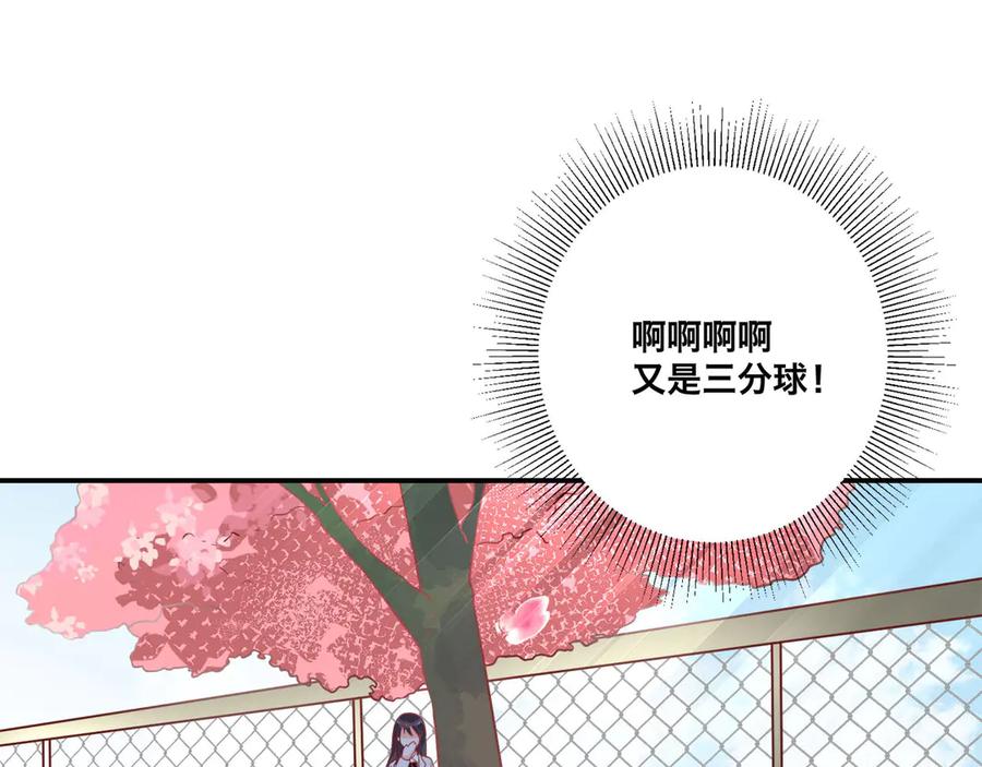 《桃色绯闻》第8话 第80页