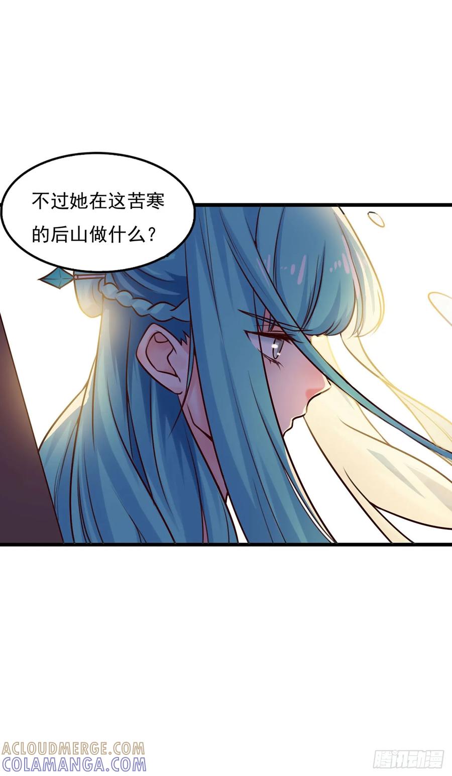 《双脉破局》第8话 第15页
