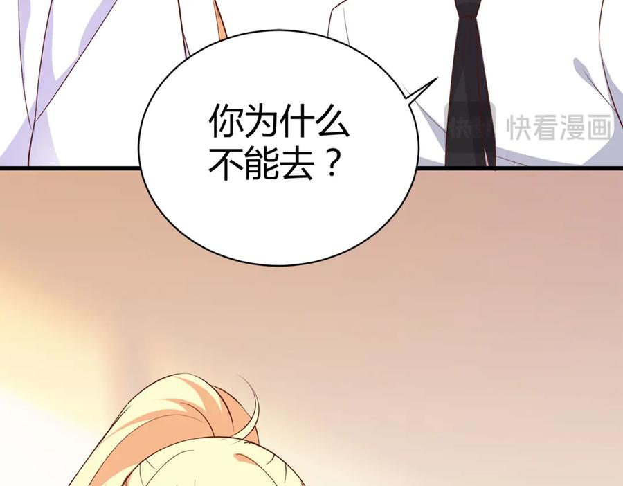 《高冷阴沉男的隐藏温柔》第8话 第24页